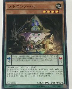 遊戯王 ノーマル 効果モンスター 1枚 メトロンノーム RATE