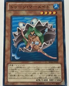 遊戯王 ノーマル 効果モンスター 1枚 トゥーン・マーメイド BE01