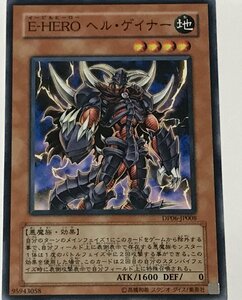 遊戯王 ノーマル 効果モンスター 1枚 E-HERO ヘル・ゲイナー DP06