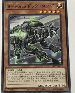 遊戯王 ノーマル 効果モンスター 1枚 S-Force ドッグ・タッグ LIOV