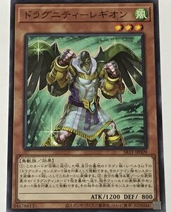 遊戯王 ノーマル 効果モンスター 1枚 ドラグニティ-レギオン SR11