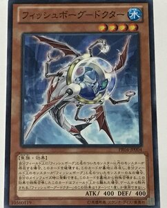 遊戯王 ノーマル 効果モンスター 1枚 フィッシュボーグ-ドクター PR04