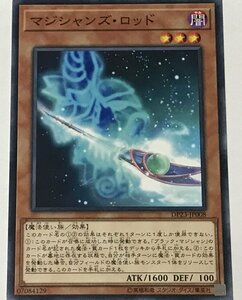 遊戯王 ノーマル 効果モンスター 1枚 マジシャンズ・ロッド DP23