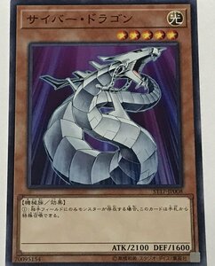 遊戯王 ノーマル 効果モンスター 1枚 サイバー・ドラゴン ST17