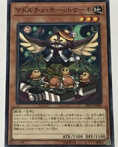 遊戯王 ノーマル 効果モンスター 1枚 マドルチェ・ホーットケーキ 18TP