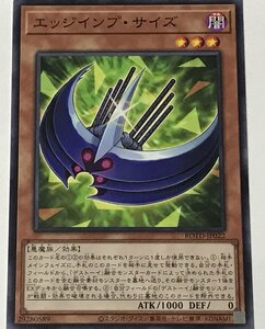 遊戯王 ノーマル 効果モンスター 1枚 エッジインプ・サイズ ROTD