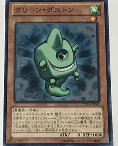 遊戯王 ノーマル 効果モンスター 1枚 グリーン・ダストン LTGY