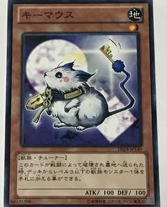 遊戯王 ノーマル 効果モンスター 1枚 キーマウス DE04