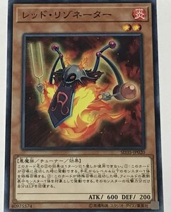 遊戯王 ノーマル 効果モンスター 1枚 レッド・リゾネーター SD35