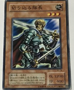 遊戯王 ジャンク 2期 ノーマル 効果モンスター 1枚 切り込み隊長 SC