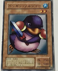 遊戯王 ジャンク 2期 ノーマル 効果モンスター 1枚 ペンギン・ソルジャー JY