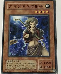 遊戯王 ジャンク 2期 ノーマル 効果モンスター 1枚 アマゾネスの射手 SM