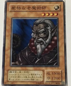 遊戯王 ジャンク 2期 ノーマル 効果モンスター 1枚 厳格な老魔術師 EX