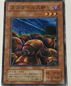 遊戯王 ジャンク 2期 ノーマル 効果モンスター 1枚 スカラベの大群 PH