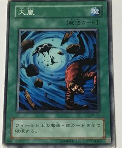 遊戯王 ジャンク 2期 ノーマル 魔法 1枚 大嵐 ME