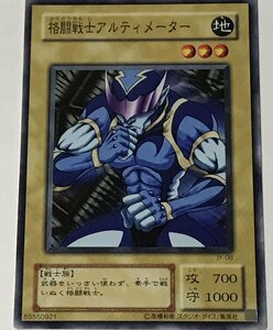 遊戯王 ジャンク 2期 ノーマル 通常モンスター 1枚 格闘戦士アルティメーター JY