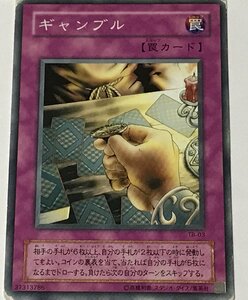 遊戯王 ジャンク 2期 ノーマル 罠 1枚 ギャンブル TB