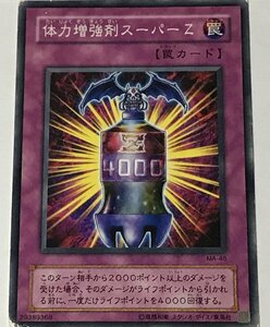 遊戯王 ジャンク 2期 ノーマル 罠 1枚 体力増強剤スーパーZ MA