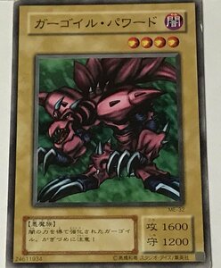 遊戯王 ジャンク 2期 ノーマル 通常モンスター 1枚 ガーゴイル・パワード ME