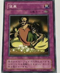 遊戯王 ジャンク 2期 ノーマル 罠 1枚 便乗 CA