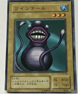 遊戯王 ジャンク 2期 ノーマル 通常モンスター 1枚 ツインテール PS