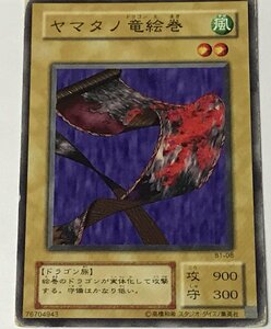 遊戯王 ジャンク 2期 ノーマル 通常モンスター 1枚 ヤマタノ竜絵巻 B1