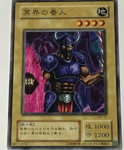 遊戯王 ジャンク 2期 ノーマル 通常モンスター 1枚 冥界の番人 ME