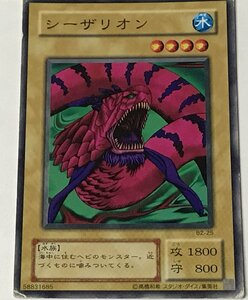 遊戯王 ジャンク 2期 ノーマル 通常モンスター 1枚 シーザリオン B2