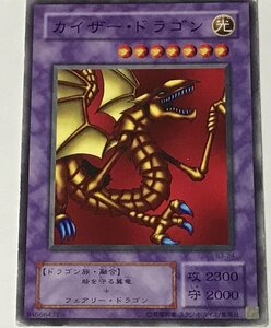 遊戯王 ジャンク 2期 ノーマル 融合モンスター 1枚 カイザー・ドラゴン B3