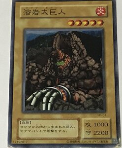 遊戯王 ジャンク 2期 ノーマル 通常モンスター 1枚 溶岩大巨人 PH