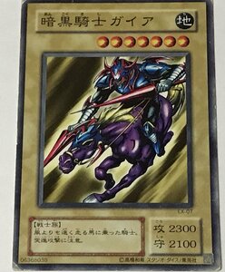 遊戯王 ジャンク 2期 ノーマル 通常モンスター 1枚 暗黒騎士ガイア EX