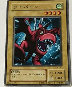 遊戯王 ジャンク 2期 ノーマル 通常モンスター 1枚 ワイバーン B1