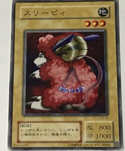 遊戯王 ジャンク 2期 ノーマル 通常モンスター 1枚 スリーピィ LB