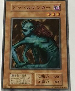 遊戯王 ジャンク 初期 効果モンスター ノーマル 1枚 ドッペルゲンガー