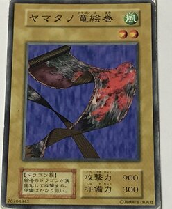 遊戯王 ジャンク 初期 通常モンスター ノーマル 1枚 ヤマタノ竜絵巻