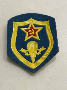 旧ソ連軍、袖用部隊章（空挺）ワッペン、未使用、実物