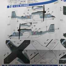 1/144 エフトイズ F-toys ヘリボーンコレクション9 1-a V-22 オスプレイ 陸上自衛隊 搭載車両付 JG-1701,1705,1708選択可能_画像5