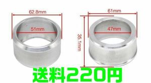 【送料220円】汎用 50.8mm～60.5mm 変換アダプター サイレンサー マフラースペーサー アルミ製 XJR ninja YZF CB400SF CBR ゼファー