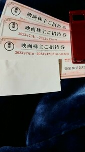 即決(送料込)東宝株主優待3枚　期限20231231