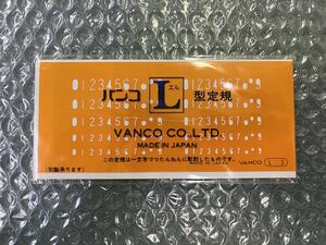 バンコL型定規 L:3 VANCO.,LTD. MADE IN JAPAN テンプレート 数字