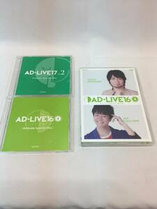 ●中古DVD● AD-LIVE アドリブ2016 第4巻、アニメイトスペシャルディスク付き