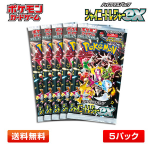 【5パック】ポケモンカードゲーム スカーレット＆バイオレット シャイニートレジャーex　ハイクラスパック 5パックセット