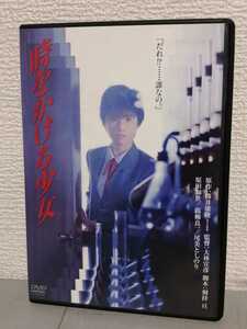 ◎正規版◆ 時をかける少女　デジタル・リマスター版◆原田知世、高柳良一、監督：大林宣彦◆ＤＶＤ