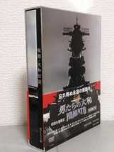 ◎正規版◆ 3枚組 男たちの大和 初回生産限定 特別限定版◆反町隆史、中村獅童、鈴木京香、蒼井優、渡哲也◆ＤＶＤ_画像2