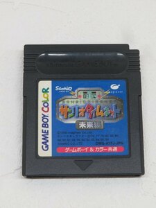 ★サンリオタイムネット 未来編 ゲームソフト GAMEBOY＆Coler共通 Nintendo ニンテンドー ゲームボーイ＆カラー USED 87295①★！！