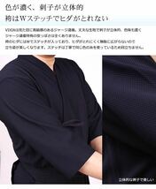 ☆１着限定激安・最安値新品☆ミツボシ　次世代剣道着最高峰　VIXIA ヴィクシア　NEO KNIT 剣道着　3号（165~170㎝前後）_画像4