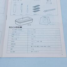 11A6 SINGER シンガー ロックミシン S-300 元箱 取説付 プーリーと針の連動稼働 _画像7