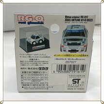 1円スタート 同梱不可 未開封 タカラ リアルギミック チョロQ ゼクセル スカイライン GT-R R32 RG-Q17_画像5