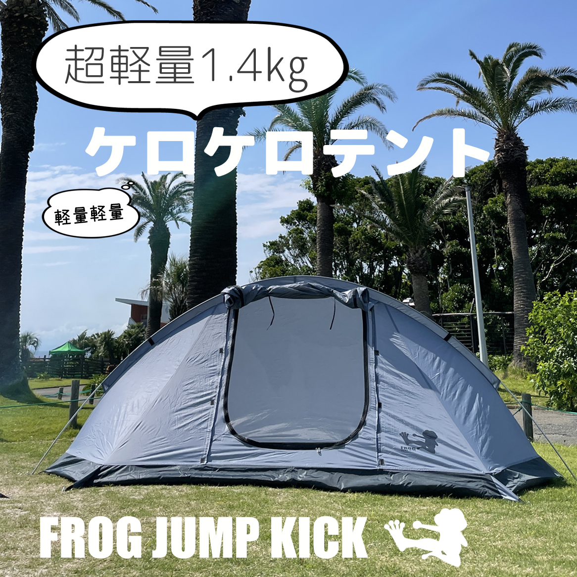 2023年最新】Yahoo!オークション -ソロキャンプテントの中古品・新品