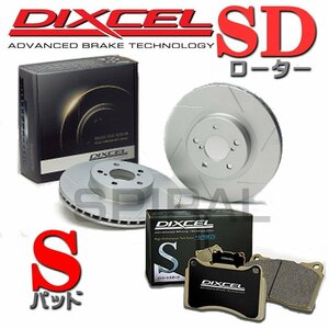 DIXCEL ディクセル スリットローター SD & Sタイプ 前後セット(1台分) 98/10～05/07 アルテッツァ SXE10/GXE10 16/17インチホイール車専用